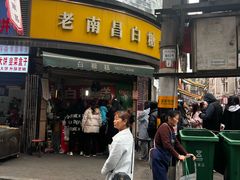 -老南昌白糖糕(大士院店)
