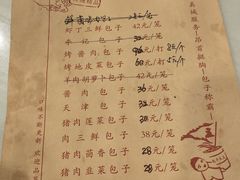 -包子大王(新泽巷店)