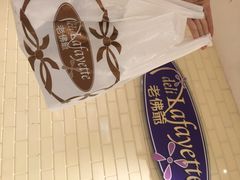 iphone_upload_pic-老佛爷饼店