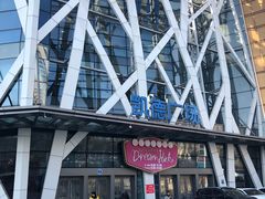 -凯德广场(学府店)