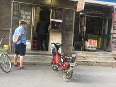 -夫妻串店(和睦路店)