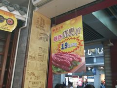 大堂-皇上皇腊味店(下九路店)