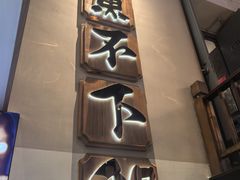 -周渝食惦酸菜鱼(青浦店)