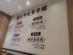 -黄太牛·牛肉面(长江北路店)