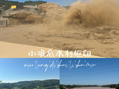 -黄河小浪底水利枢纽风景区