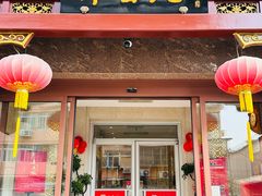 -山东宾馆·齐鲁苑餐厅