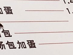 -十四娘手工水饺(新建小区店)