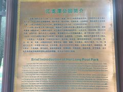 -汇龙潭
