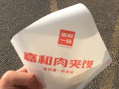 -嘉和一品粥(山水店)