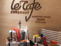 -乐咖啡西餐厅(太湖皇冠假日酒店)