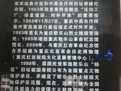 -红岩魂陈列馆