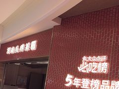 -阿五黄河大鲤鱼(海尚店)
