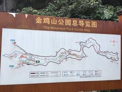 -金鸡山公园