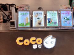 -CoCo都可(中华广场店)