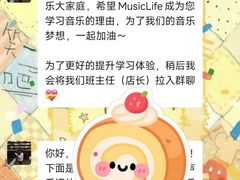 -MusicLife音乐(浦东校区)