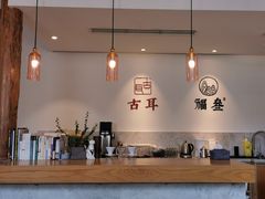 -古耳咖啡(北锣店)