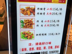 菜单-傅强排骨(成都总店)