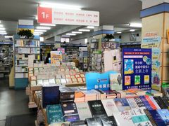 -新华书店(新街口旗舰店)
