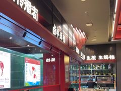 -唐河王记·南阳民间菜(国基路店)