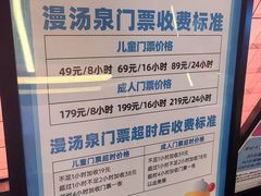 -漫·汤泉