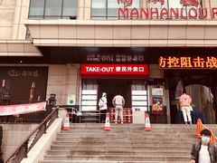 -满汉楼(江畔店)