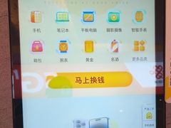 -爱回收(金桥国际商业广场店)