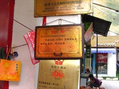 -叶氏麻糍(鼓浪屿店)