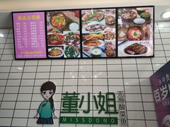 -董小姐一人一份酸菜鱼(新时代商业街店)