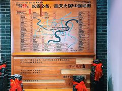 -渝味晓宇火锅(合川路店)