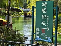 -皇家御河游(紫御湾码头)