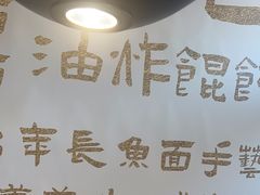 -老淮城·长鱼面(河下古镇店)