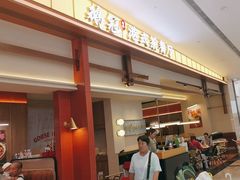-鹅冠港式茶餐厅(来福士店)
