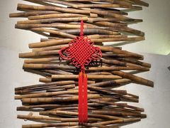 -山外山·林语花园餐厅