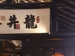-绿茶餐厅(燕郊永旺店)