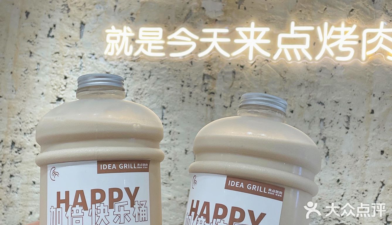🔥全网的ins风烤肉无锡也有啦！顺便实现奶茶自由