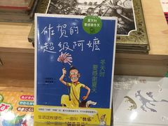 -猫的天空之城概念书店(印象城购物中心店)