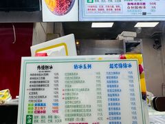 -小胖老味刨冰