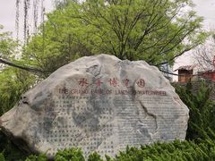 -水车博览园