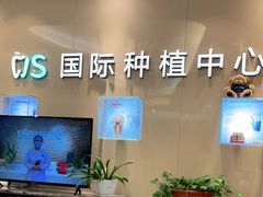 -劲松口腔医院(蓝色港湾院)