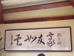 -蠔友汇(皇姑店)