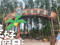 -武汉玛雅海滩水公园