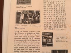-太平馆餐厅(尖沙咀店)