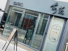 门面-候鸟咖啡(前门店)
