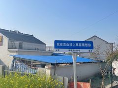 -恋山坝上草原