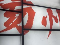 -苏乡兰亭·新派淮扬菜(吾悦广场店)