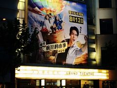 -大光明电影院(南京西路店)