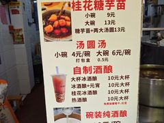 -罗子龙罗家桂花汤圆(曹都巷店)