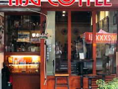 门面-HUG COFFEE(鼓楼店)