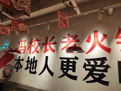 -冯校长老火锅(广州正佳广场店)