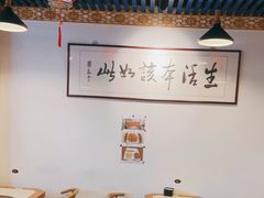 大堂-生活本该如此北京小馆(周庄嘉园店)